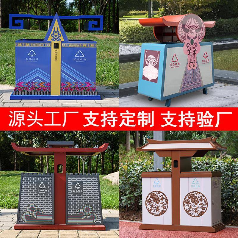 户外垃圾桶景区公园创意双分类垃圾箱商用金属果皮箱环卫垃圾桶厂