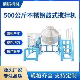 搅拌机金属粉末腰鼓式 304不锈钢鼓式 搅拌机调味料粉末颗粒混合机