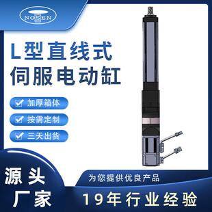 伺服电动缸L型大推力折返式电动缸负载机械设备L型大功率电动缸