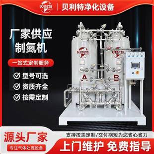 SMT制氮机电子行业PSA氮气发生器纯化设备回炉焊制氮机厂家