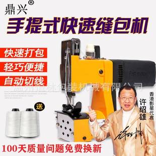 350手提式 GK9 小型电动缝包机封包机编织袋封口机蛇皮袋封口机