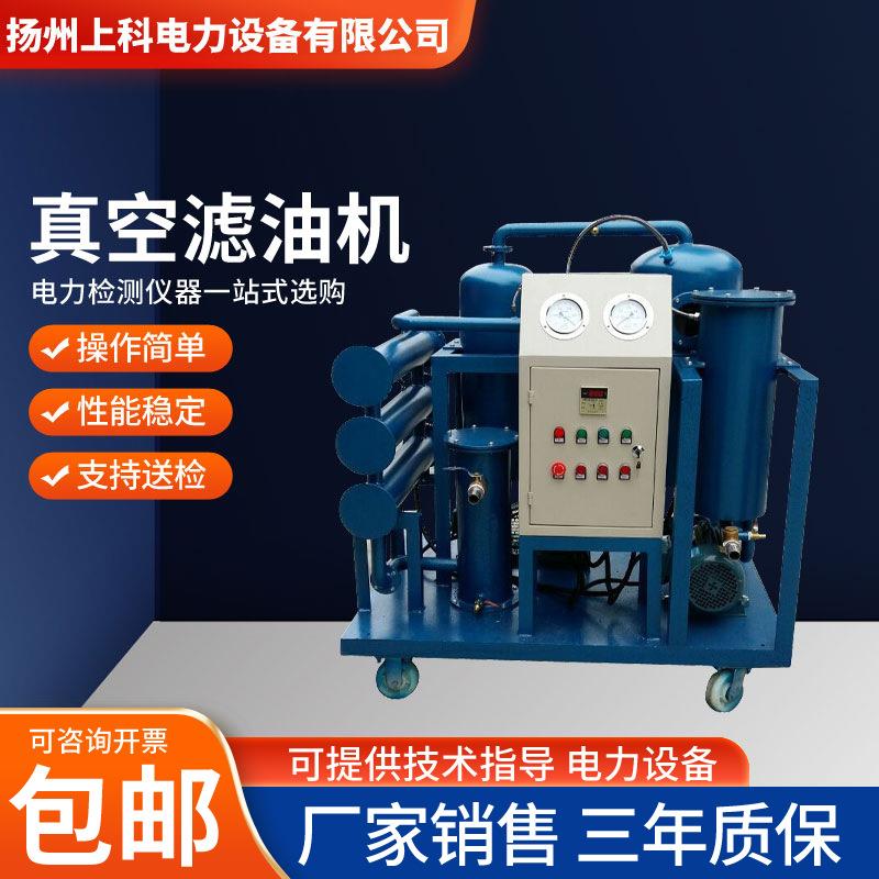 真空滤油机6000L/H变压器油液压油过滤装置高效多功能真空滤油机