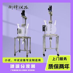 玻璃萃取分液器实验室常压负压搅拌油水分离反应求玺赫仪器