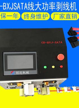 全自动电脑剥线机SATA线内外一次性剥皮4-15P内外剥皮机