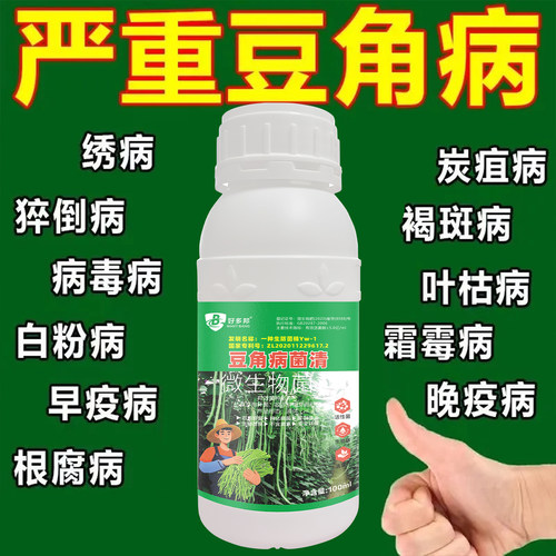 好多邦豆角专用药防治病害促成长