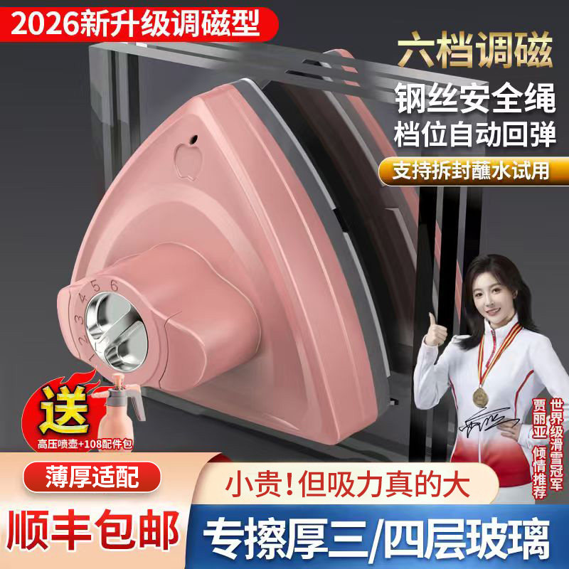 双面擦窗器洁匠三层厚玻璃图片