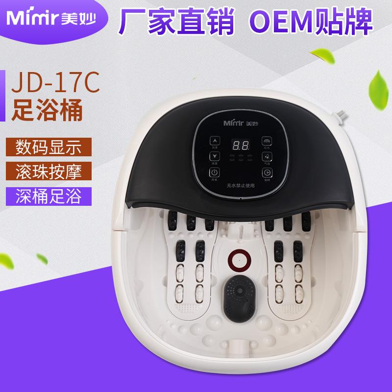 足浴盆美妙JD-17C按摩洗脚盆足浴器家用泡脚桶加热深桶