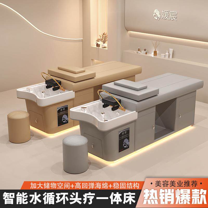 高端头疗洗头床理发店专用水循环熏蒸带LED灯光高端洗头床热