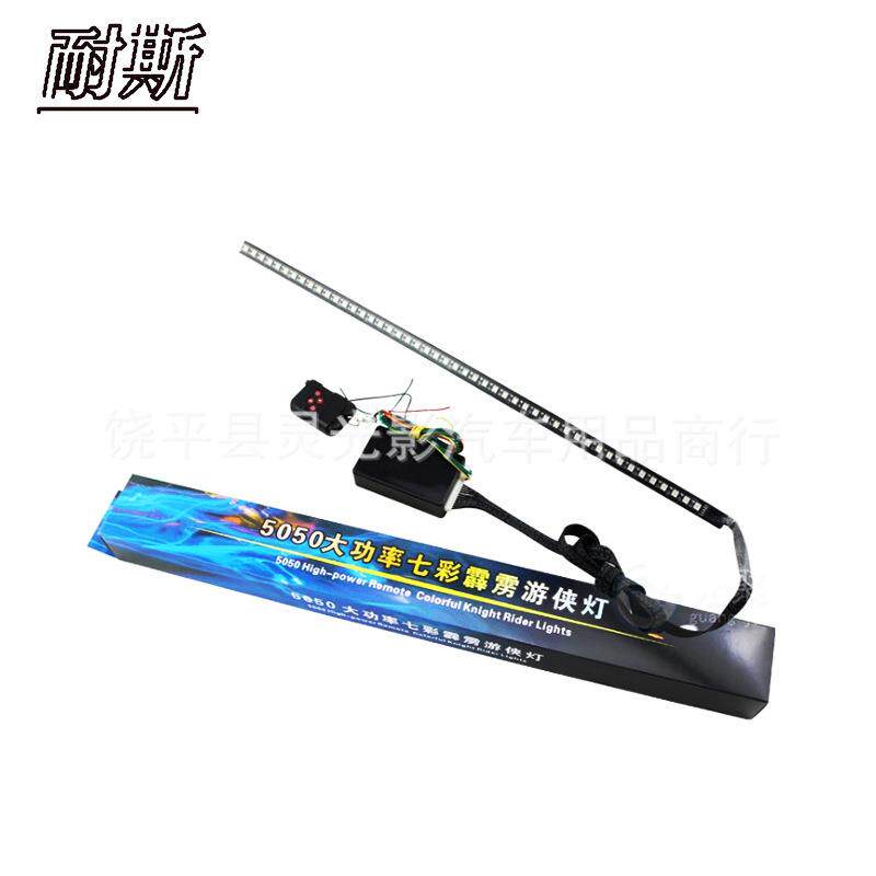 汽车防追尾LED霹雳游侠灯七彩警示灯新款尾灯提示灯爆闪灯147模式