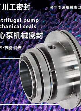 ACP200-500.5S.BS75ACP350-480.3F DD 集成式双端面机械密封