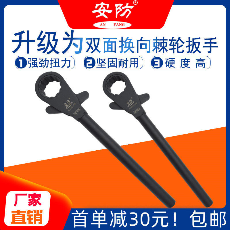 换向棘轮扳手钢制梅花换向棘轮扳手省力扳子双向维修棘轮扳手