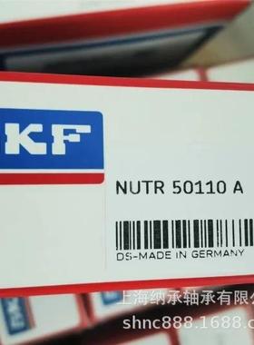 SKF轴承 SKF滚轮轴承 SKF NUTR50 NUTR50110A 重载滚轮轴承