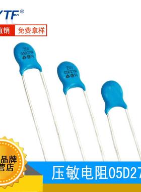 ZOV插件压敏电阻5D270K 270V 直径5mm 05D-270K型号齐全 厂家直销