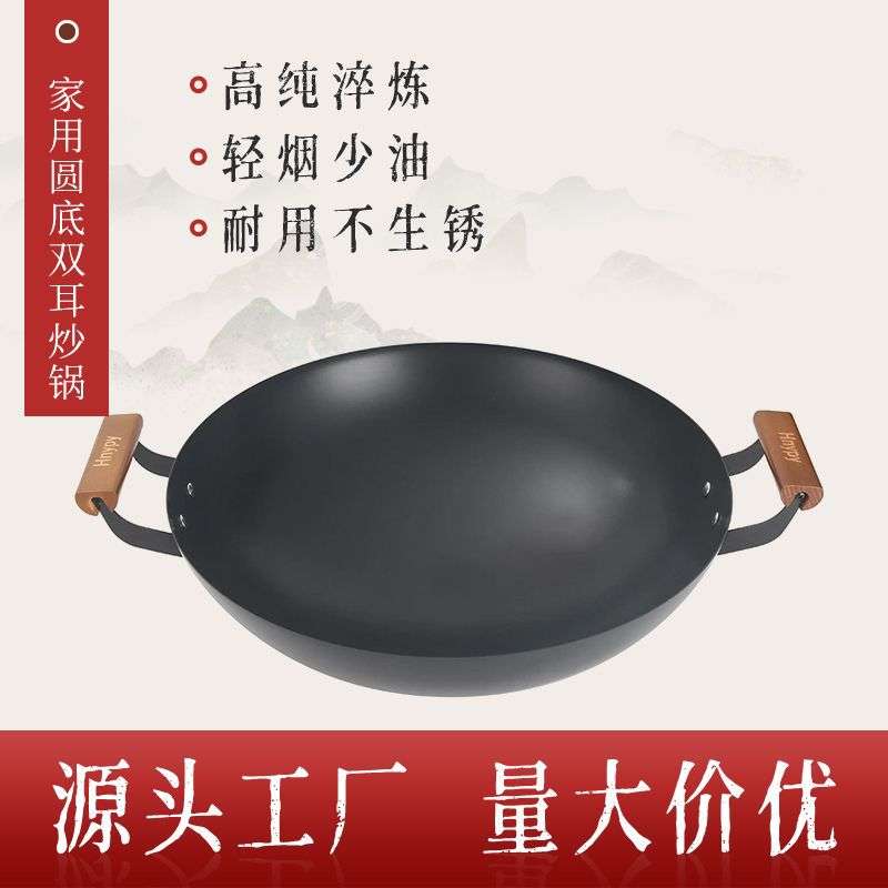 玖煌节能省油锅家用圆底双耳炒菜锅无涂层不粘老式双耳铁锅