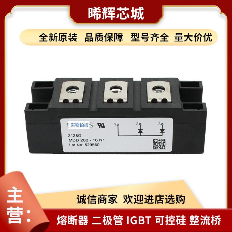 MDD310-22N1 MDD310-20N1电子元器件 库存充足大功率二极管