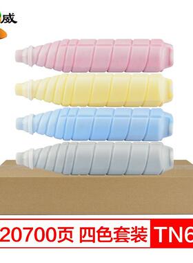 绘威TN616黑色粉盒 适用美能达 C65HC C6000L C6000 C7000 C7000p