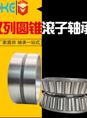 双列圆锥滚子轴承 352138 352140 352144 352148农机轴承厂家直销