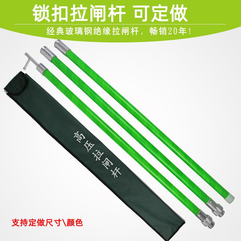 10KV令克棒绝缘操作杆3节4米35KV4节6米锁扣防脱 电工检修拉闸杆