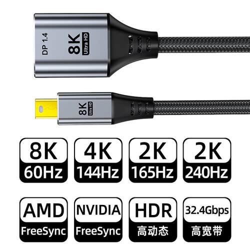 毕亚兹 Mini DP转DP1.4版母头转换器线 8K60Hz/4k144hz/2k165hz
