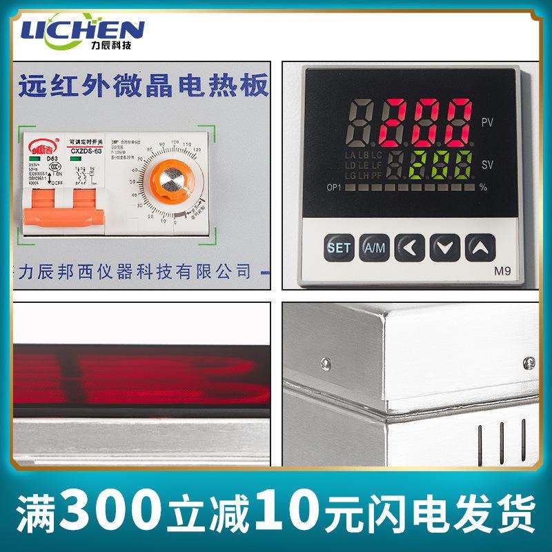 祈色新款远红外微晶电热板恒温加热板数显耐腐石墨实验室预热平台