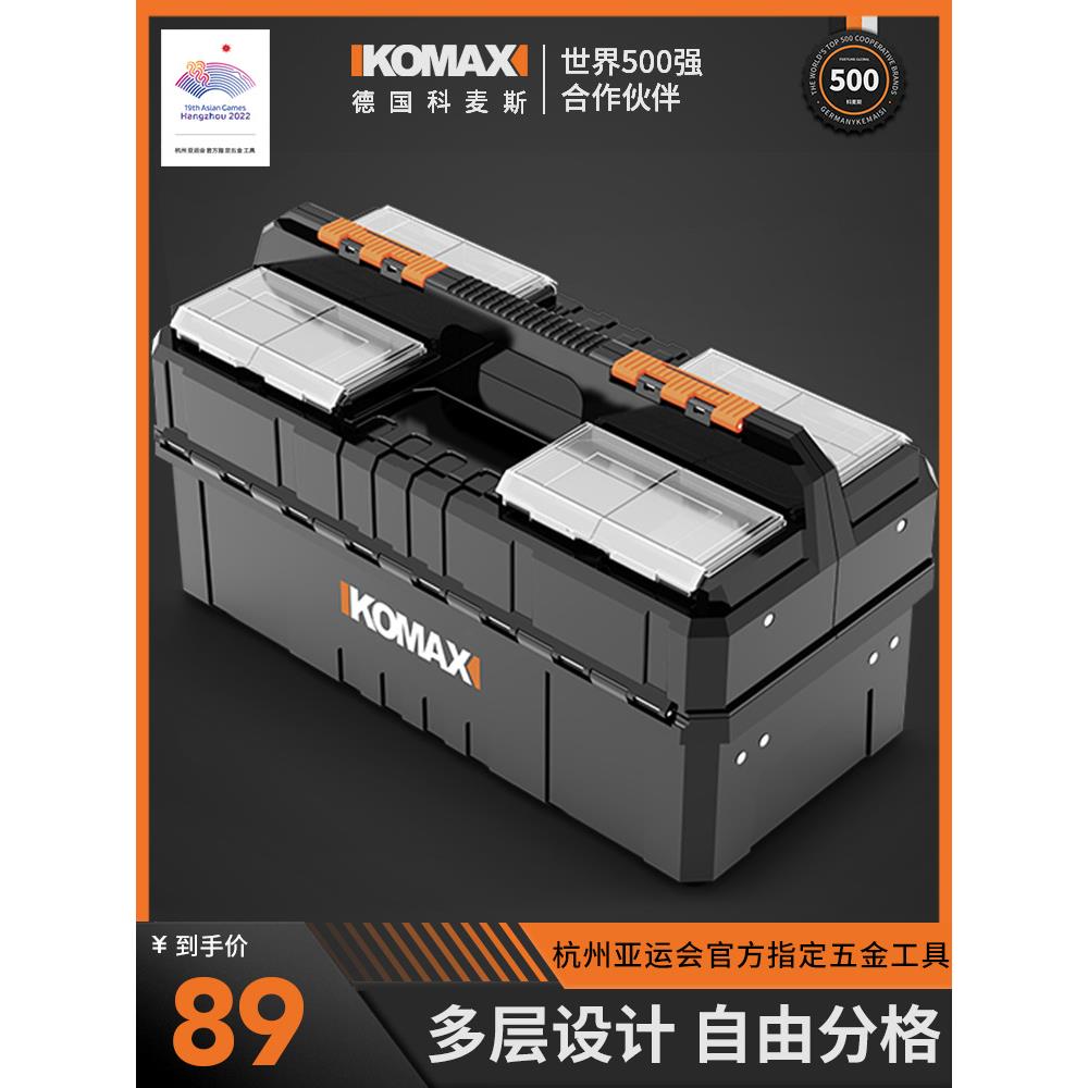 家用工具箱电工五金箱木工专用箱子加厚大号多功能工具套装收纳箱