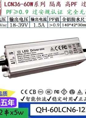 QH奇翰无频闪高PF40W42W48W50W0.9A1.2A1.5ALED防水恒流驱动电源