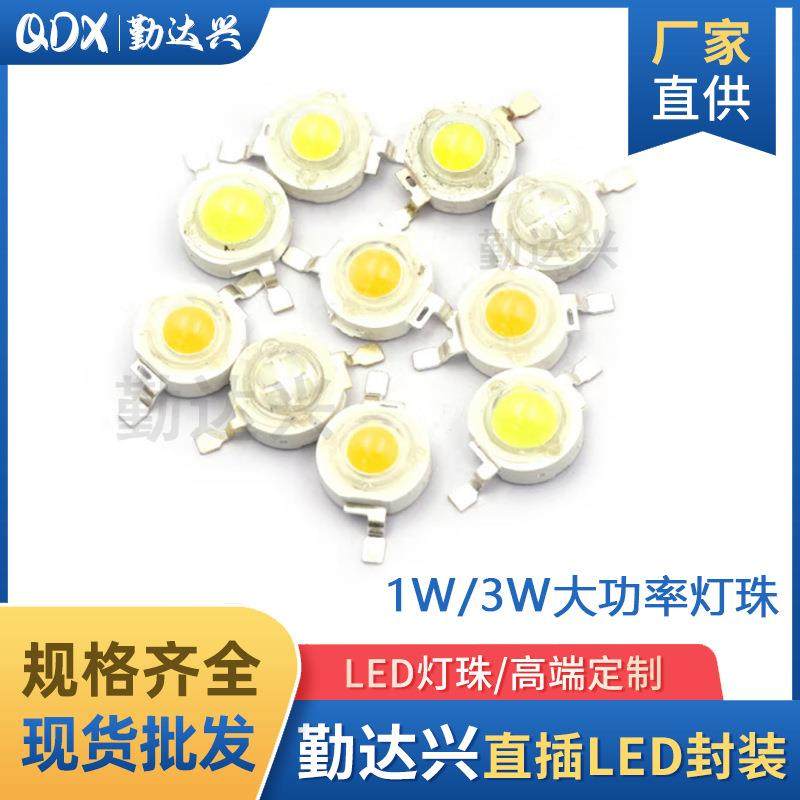 1W3W大功率led灯珠led单灯超高亮度贴片手电筒射灯蓝光小灯泡白光,鲜花速递/花卉仿真/绿植园艺,割草机/草坪机,淘宝优惠券,粉丝福利购,淘宝优惠卷