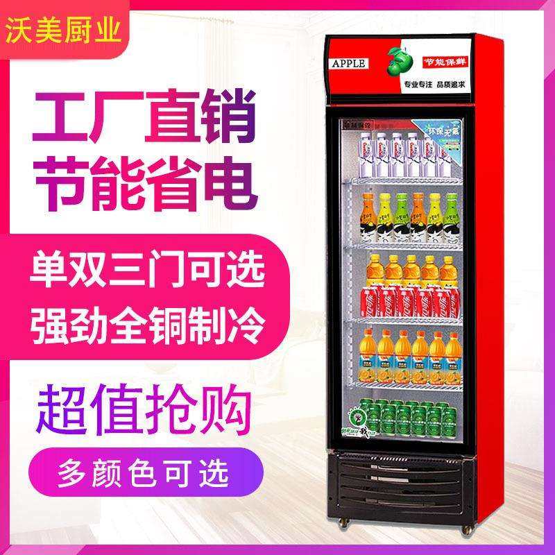展示柜单门啤酒学校饭店便利店超市专用展示柜饮料柜 冰柜,3C数码配件,USB灯,淘宝优惠券,粉丝福利购,淘宝优惠卷
