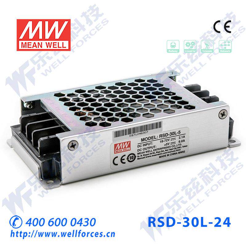 明纬24/48V变24V电源30W RSD-30L-24 4:1宽输入转换铁路ITE安规