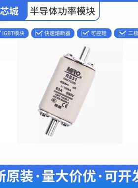 茗熔熔断器体圆管螺栓连接RG4 690V/800V/1000V 10A/16A/20A/25A