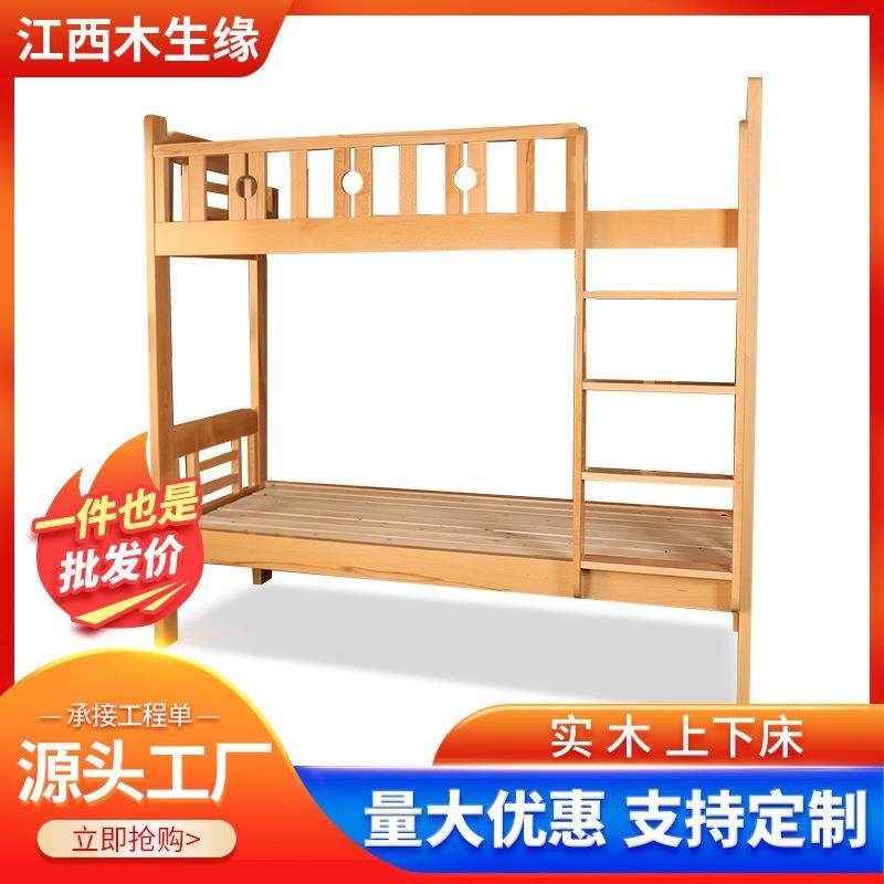 实木儿童床实木上下床高低床子母床可拆双层床学校宿舍上下铺木床,鲜花速递/花卉仿真/绿植园艺,割草机/草坪机,淘宝优惠券,粉丝福利购,淘宝优惠卷