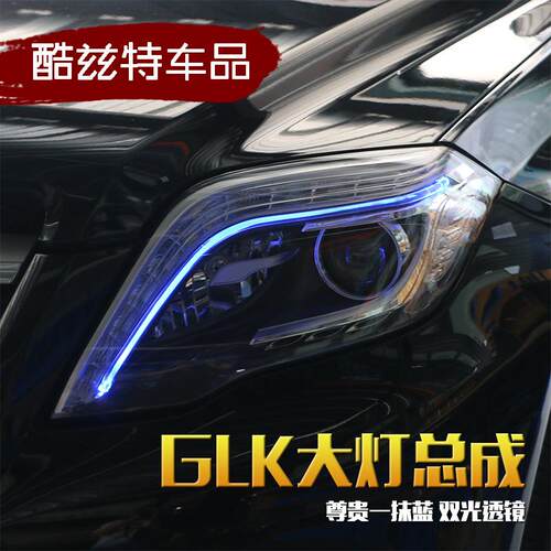 GLK大灯总成glk200/260/300改装海5双光透镜高配款氙气大灯总成