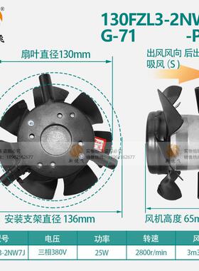 苏州新捷飞XJF 130FZL3-2NW7J G-71-PRO 380V 内转子风机 纯铜芯