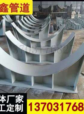 供应HGT21629-2021标准图集成品支架J3大管焊接式管托多向管夹型