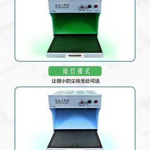手机维修无尘工作台过滤净化操作间屏幕换屏压屏贴合无尘台带显尘