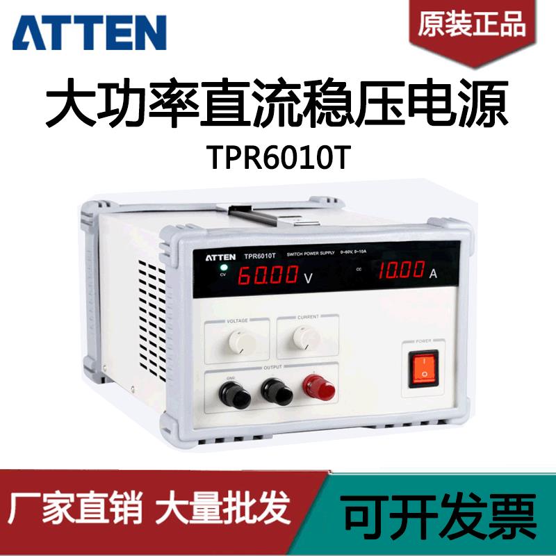 ATTEN安泰信TPR系列 TPR6005TTPR6010T恒压恒流稳压电源