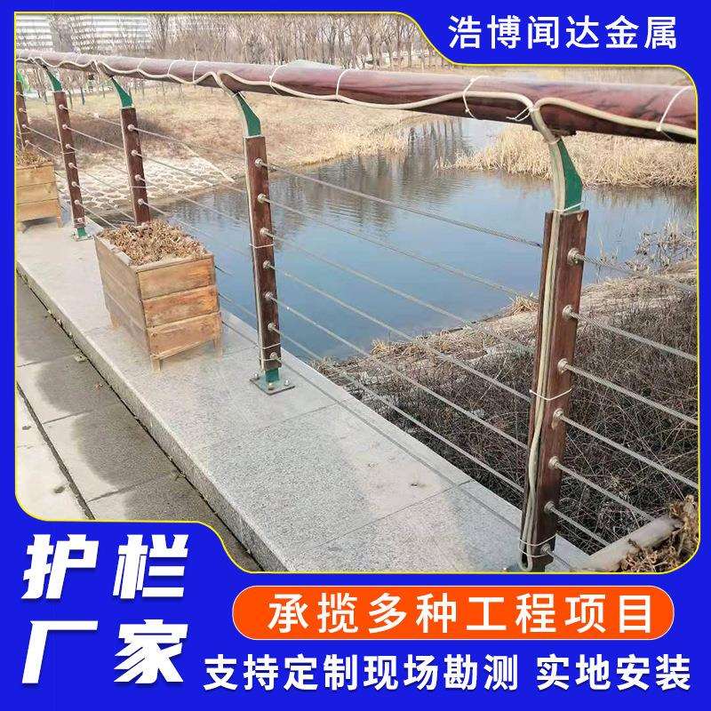 不锈钢钢丝绳护栏 景区山区钢丝绳缆索护栏 公路栈桥观景钢丝绳