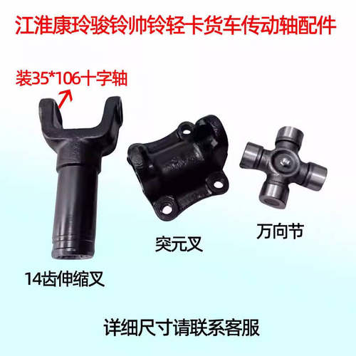 新江淮万向节十字轴承29X93 33X103 35X106 35X109传动轴配件总成