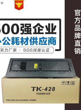 班图适用京瓷TK-428粉盒TK418 KM-1635 2035 墨粉 碳粉 2550粉盒