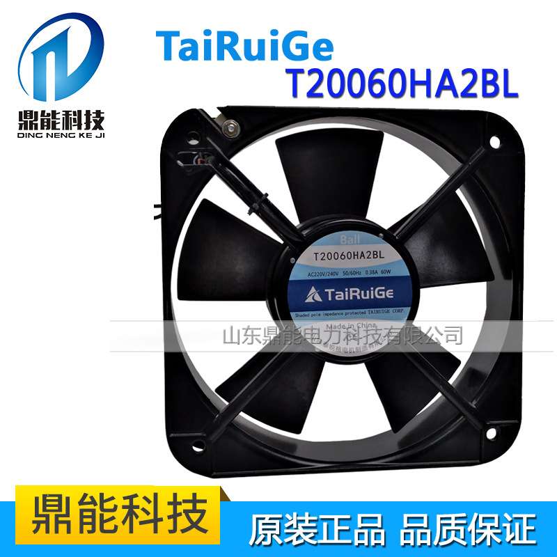 专业散热风机泰锐格 T20060HA2BL  滚珠220V 通风散热风机