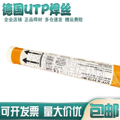 德国UTP焊丝CuMn13Al7高锰铝青铜焊丝ERCuMnNiAl铜锰镍铝焊丝