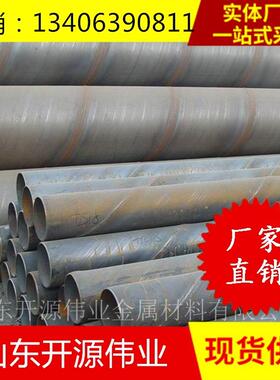 厂家直销Q235B螺旋管426*6 防腐螺旋给水管426*9螺旋钢管价格低