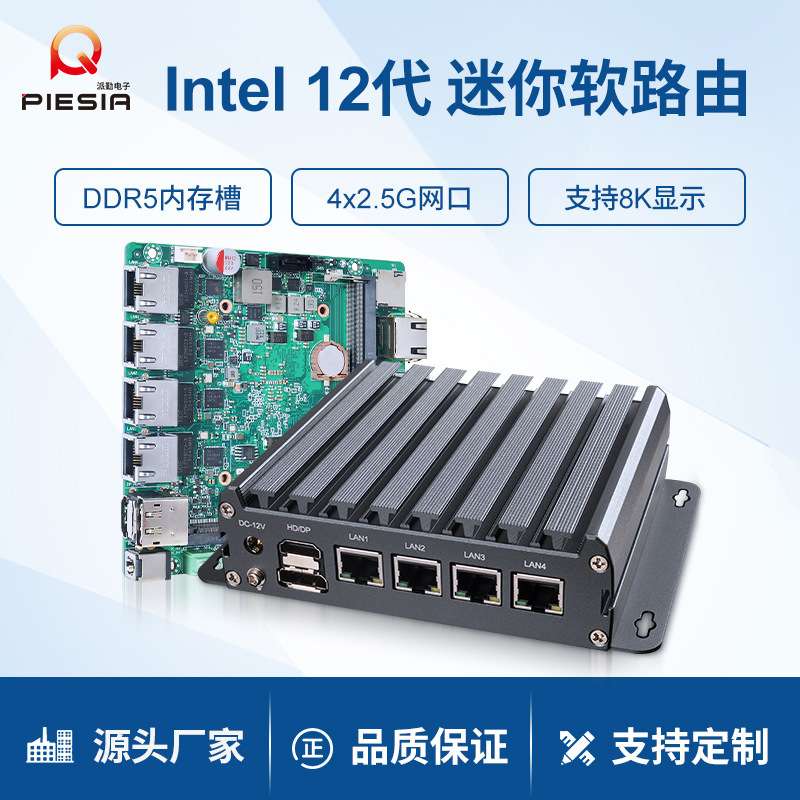 派勤4网口软路由工控机N100/N150迷你视觉检测嵌入式小工业电脑