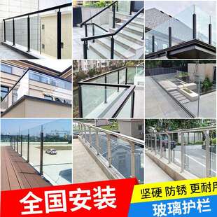 玻璃护栏楼梯扶手铝合金钢化玻璃阳台护栏栏杆不锈钢立柱室内室外