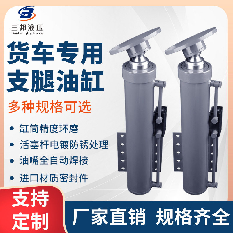 支腿油缸液压缸双向升降小型电动油压缸拖挂车液压油缸挂车25吨