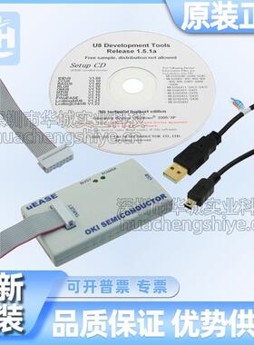 全原原装UEASE TOOLS W/DEV ENVIRONMENT ML610QX 仿真器