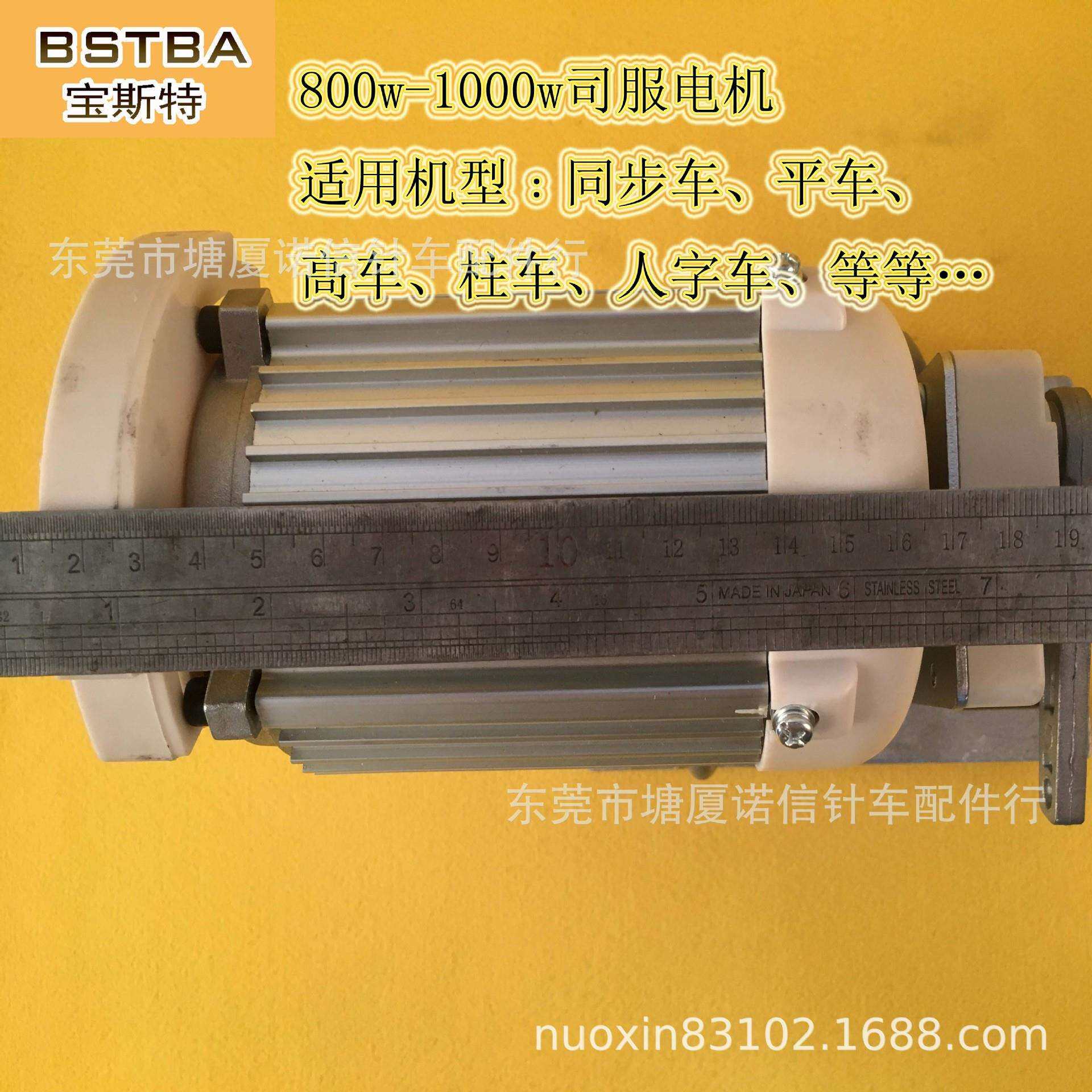 针车电子马达高车DY车800W-1000w工业缝纫机6000转速