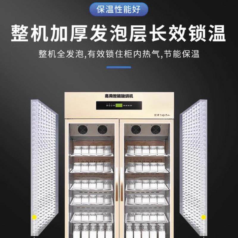 酸奶机商用全自动大容量智能恒温水果捞米酒发酵箱酸奶发酵箱