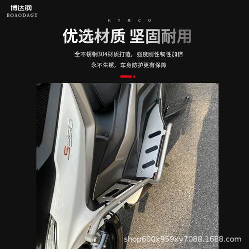 适用光阳赛艇s350/s250护杠保险杠防摔杠博奥达脚踏射灯支架改装