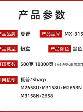 原装夏普MX-315CT粉盒 M 2658N 2658N 3158N 3558 N U 墨粉 碳粉